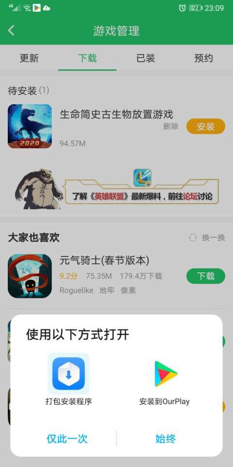 游戏管理